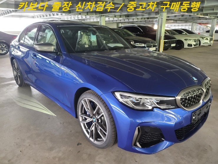  카보다-BMW M340i 신차계약후 인수전 정비사 출장검수대행 및 수원 신차검수