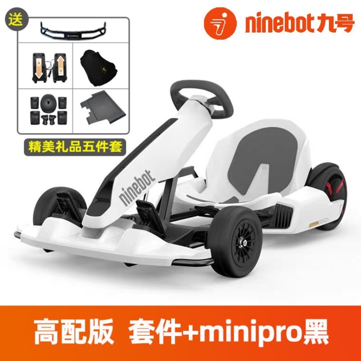 후기가 좋은 Ninebot Car 나인봇 고카트 세그웨이 드리프트 프로 전동휠 전동 레이싱 카트, High Edition Kart Kit Pro B, 60V 추천해요