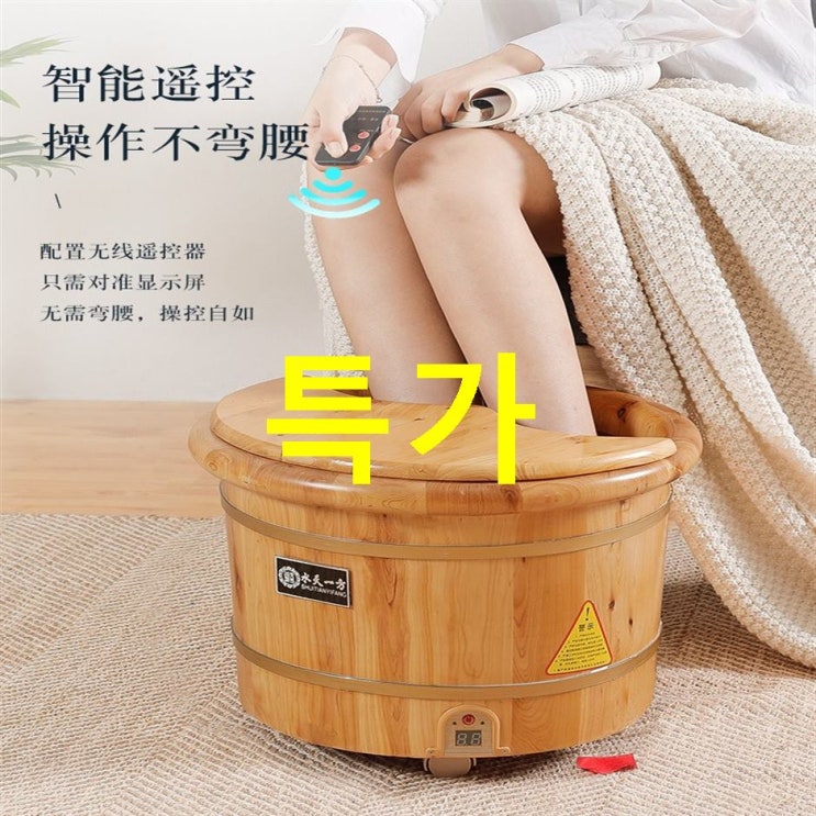  2021년 가성비 항온 본 적이 없다 종아리 발을씻다 나무 대야 전자동 전기가열 가정용! 따끈따끈해요