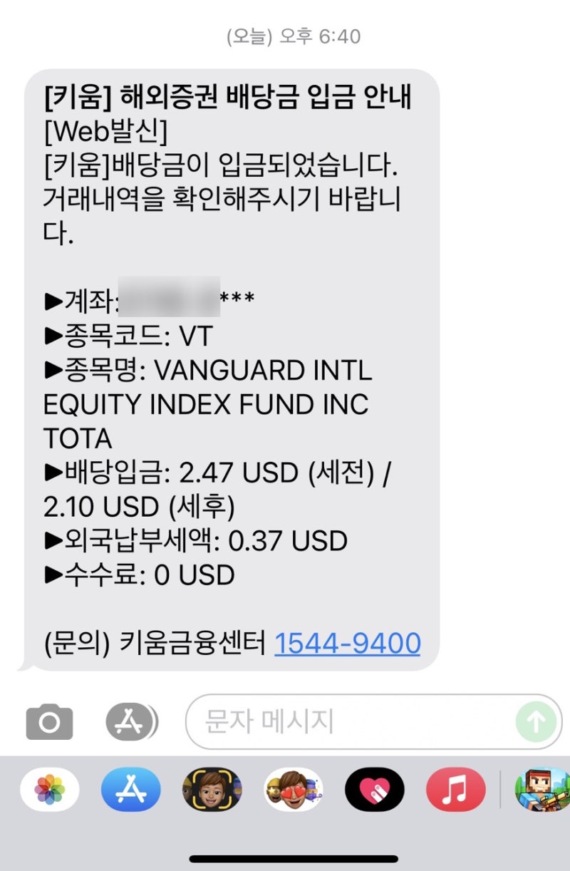 전세계 주식에 투자하는 뱅가드토탈 (VT)은 어떤 ETF일까요? (뱅가드토탈 배당금 입금) : 네이버 블로그