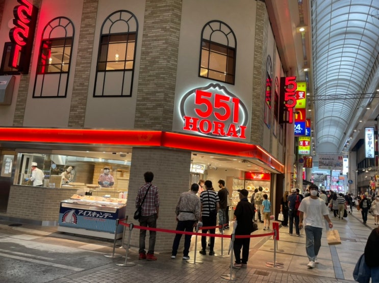  오사카 명물 난바 551호라이 豚まん 돼지고기만두