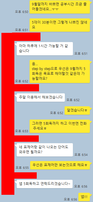  수능 5등급 편입_편입 어휘(단어) 시작