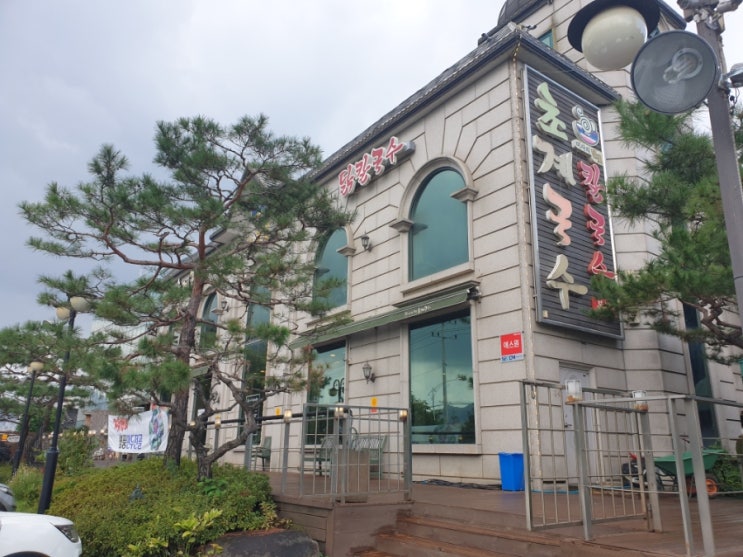  덕풍동 미사리밀빛초계국수 본점 초계국수 맛집