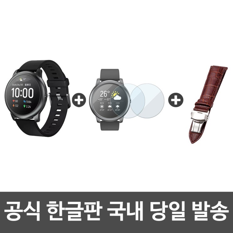 후기가 좋은 샤오미 YouPin 헬로우 솔라 LS05 스마트워치 스마트밴드 공식 한글판 무상 AS 1년, 본체+가죽 스트랩 브라운+액정보호필름, Haylou Solar LS05 추 후기가 좋은 샤오미 YouPin 헬로우 솔라 LS05 스마트워치 스마트밴드 공식 한글판 무상 AS 1년, 본체+가죽 스트랩 브라운+액정보호필름, Haylou Solar LS05 추