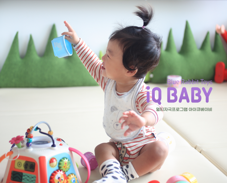  아이큐베이비 멀티완구로 오감발달에 good