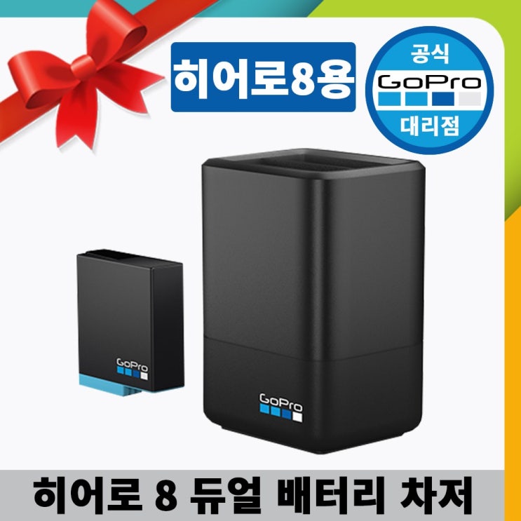 인지도 있는 고프로 HERO8 Dual Battery charger / 히어로8 블랙 배터리+충전기 추천합니다