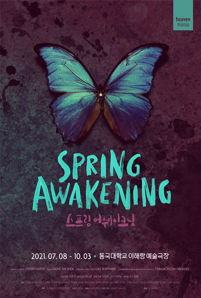 뮤지컬] <스프링 어웨이크닝(SPRING AWAKENING)> 관람 후기 (9/26 낮) : 네이버 블로그