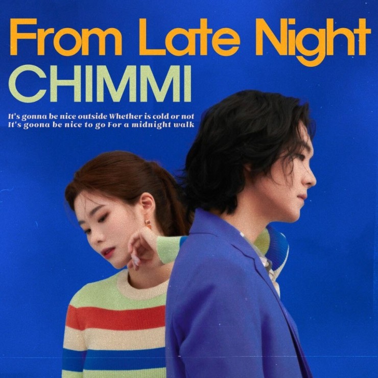 CHIMMI(취미) - 산책 [노래가사, 듣기, MV]