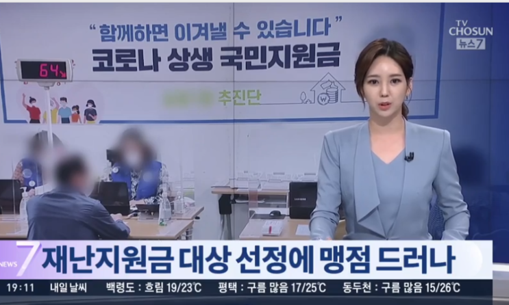 의료보험 미가입의 맹점…연봉 7000만원도 지원금 받았다 의료보험 미가입의 맹점…연봉 7000만원도 지원금 받았다