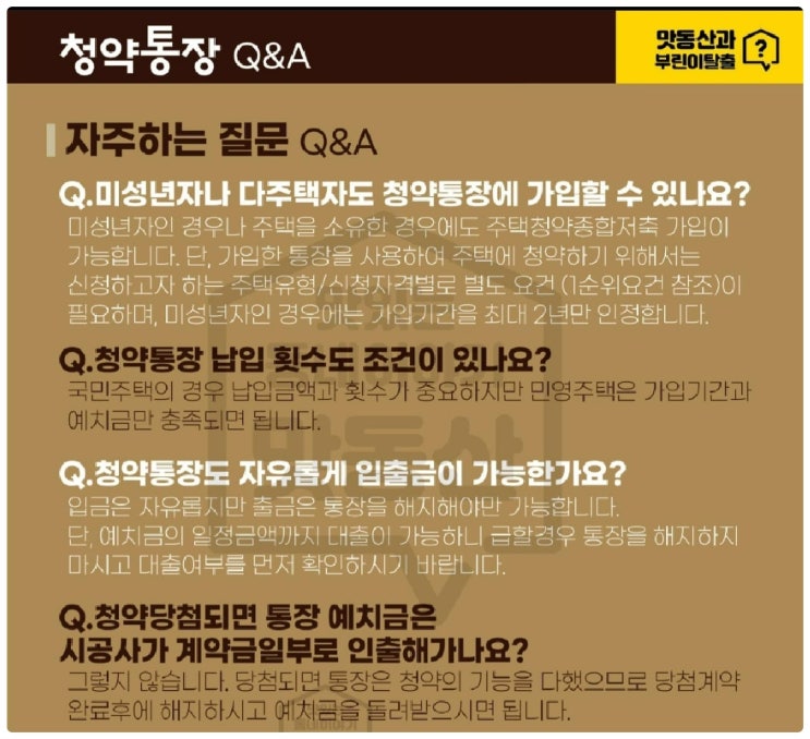  2021년 부린이를 위한 부동산 용어 백과사전(Feat.MasterZerOnE)