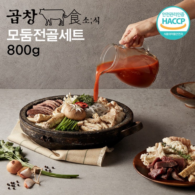 최근 인기있는 [곱창소식] 모듬곱창전골 밀키트 구성 순수 육류만 400g/haccp 인증 제품, 모둠전골세트(야채미포함) 추천합니다