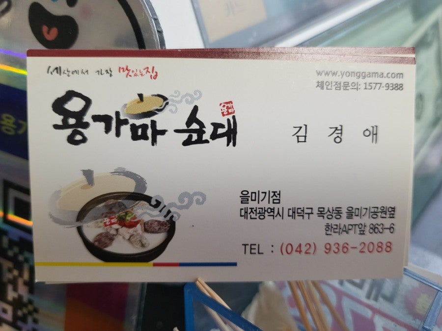 용가마순대 을미기점 사진 3