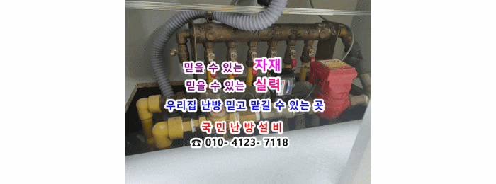 온도 조절기가 고장났어요~ 지역난방 정유량 밸브 교체 /디지털 온도 조절기 및 구동기 교체 - 인천 영동도 풍림아이원 6-2