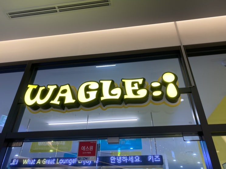  도화동 앨리웨이 키즈카페 와글아이 키카 중 원탑