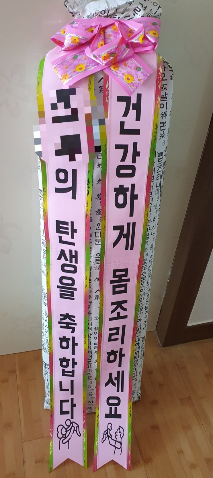  소영이네 기장미역 출산선물추천 산모미역 화환 센스 만점