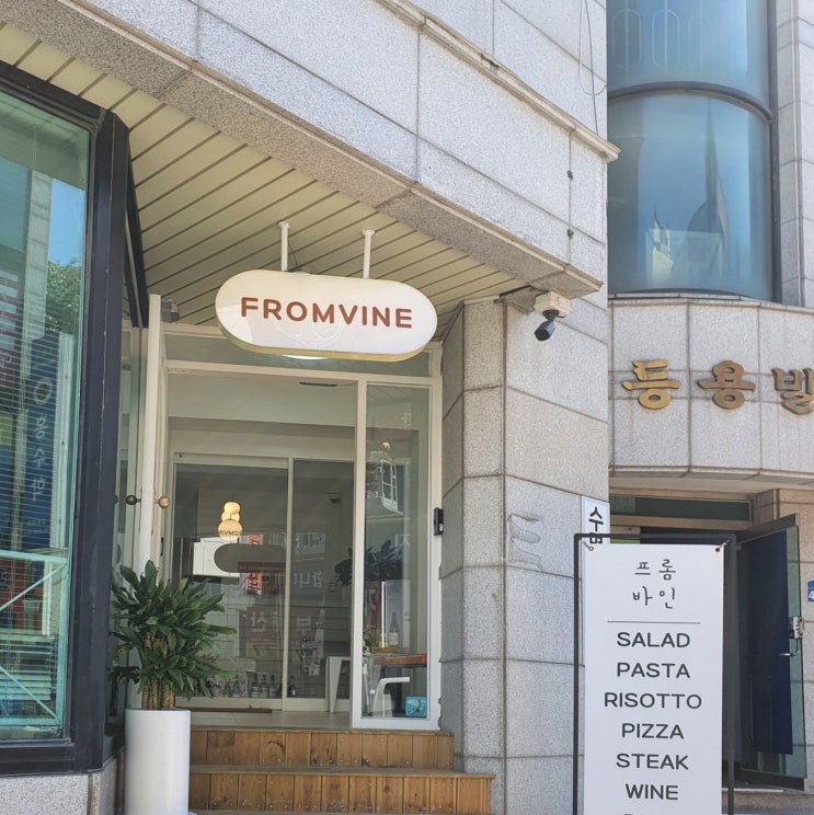  마곡맛집 우장산 라자냐맛집 이탈리안 캐주얼 다이닝 프롬바인