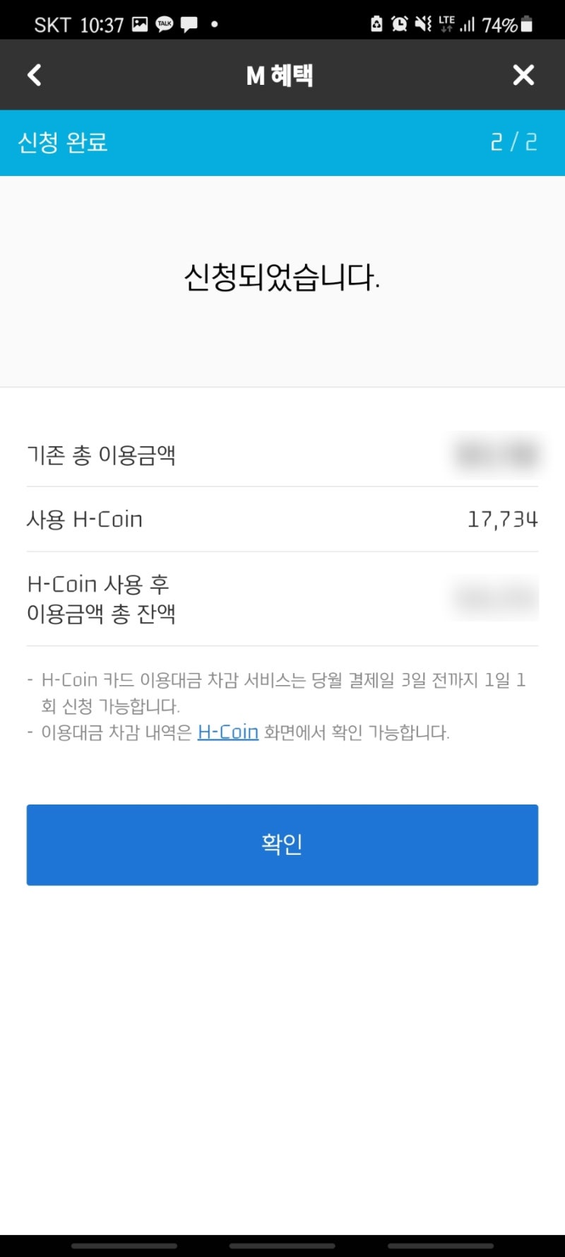 현대카드 m포인트 사용처 찾으세요? 현금으로 전환은 어떠세요?(모바일) : 네이버 블로그