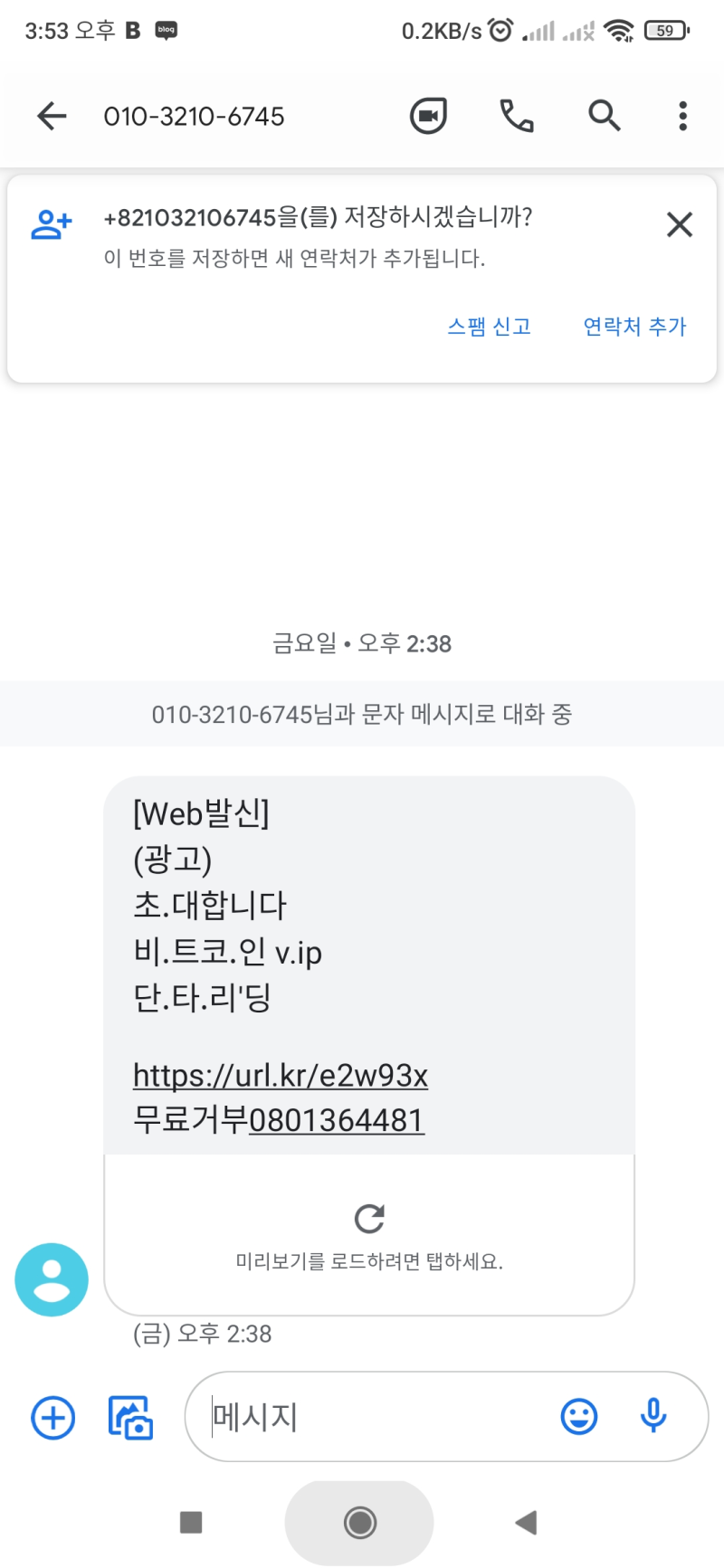 스팸메시지]비트코인 : 네이버 블로그