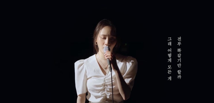  [MV] 이소정 _ 너와 나는 이제 남이니까 [뮤비/가사/듣기]