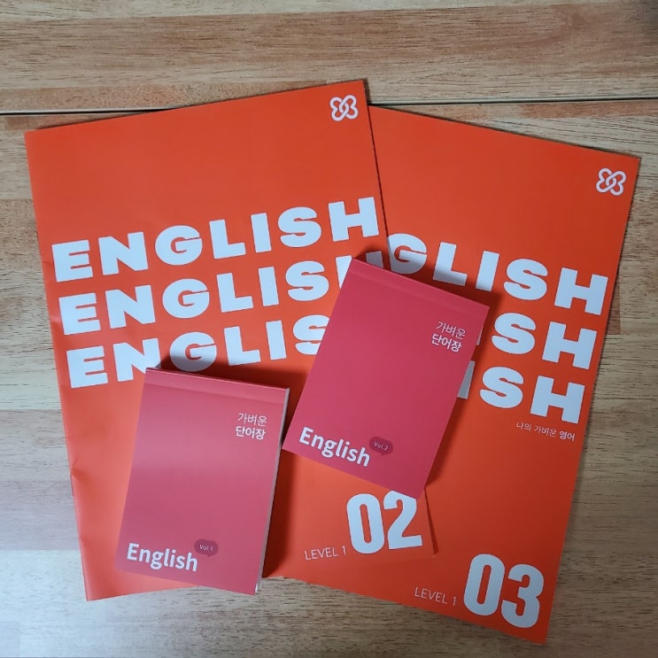 나의 가벼운 학습지 _ 집에서 편하게 영어공부 하기!