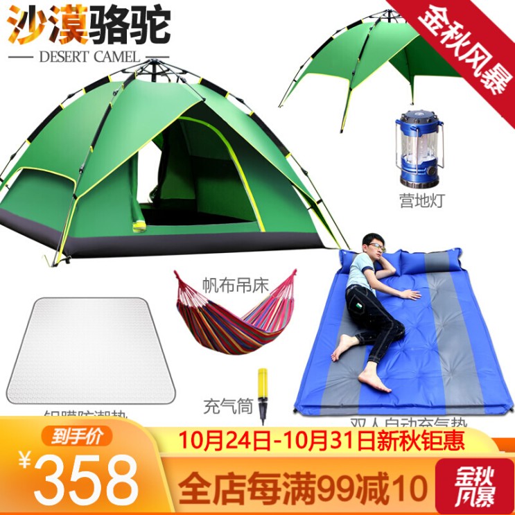 리뷰가 좋은 소풍 캠핑 전자 동 방 우 텐트 야외 세트 2 - 4 인 여 야외 텐트 더 블 세트 0, 1802331497 추천합니다
