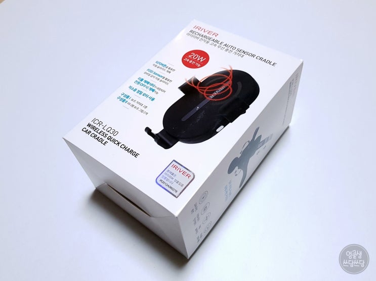  아이리버 20W 고속 차량 무선 충전 거치대 ICR-LQ300 리뷰