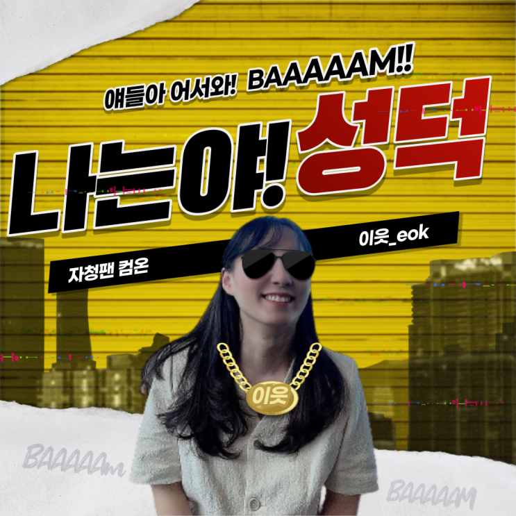  내 유튜브 채널에 자청님이 댓글을 남겨주시다니 (feat. 나는 성덕이다)