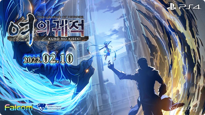  영웅전설 여의 궤적 PS4 발매일 공개