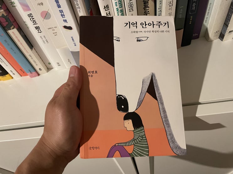  불편한 상황 How are you의 마법으로 극복해요