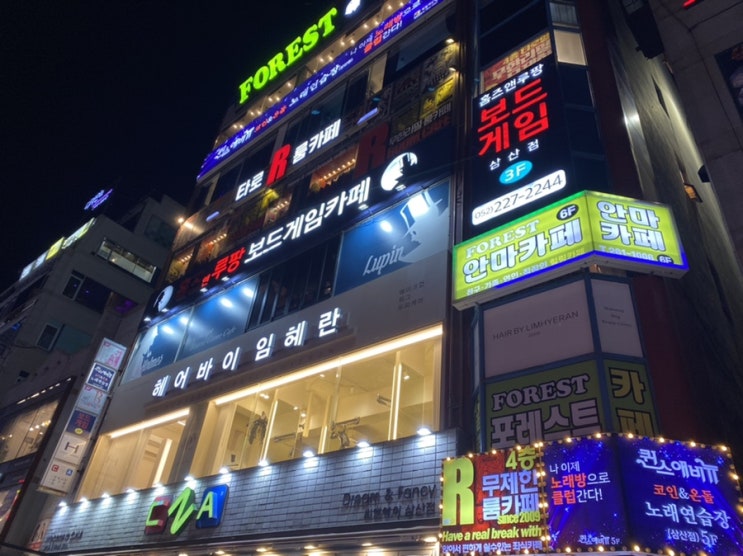  [울산] 홈즈앤루팡 울산 삼산점 - 보드게임카페