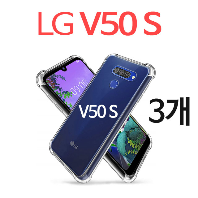 핵가성비 좋은 스톤스틸 LG V50 S 전용 클리어 방탄 투명 범퍼 케이스 3개 휴대폰 추천해요