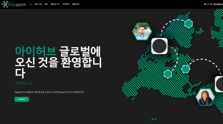  헬륨코인 무료채굴기 배포 신청/회사는 이득없이 움직이지 않습니다