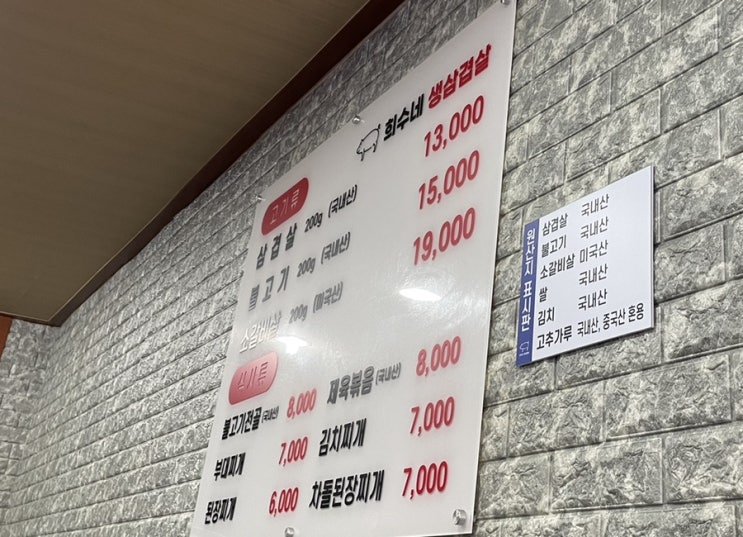  답십리맛집/신답역맛집/김치찌개맛집/희수네숯불갈비