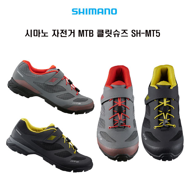 많이 찾는 시마노 자전거 MTB 클릿슈즈 SH-MT5, 40, 블랙옐로우 ···