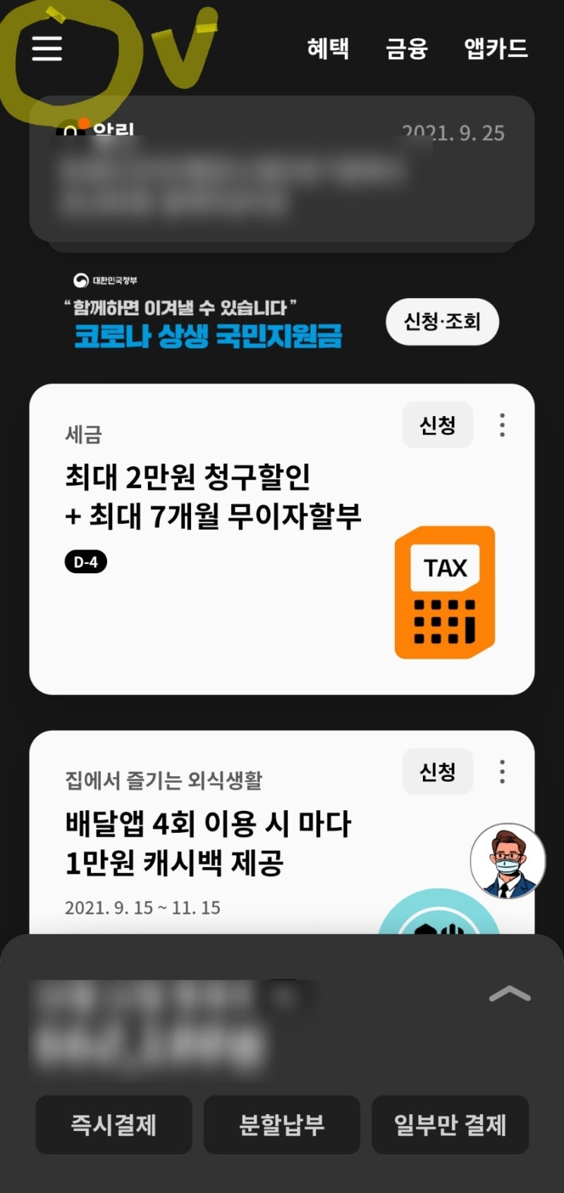 현대카드 m포인트 사용처 찾으세요? 현금으로 전환은 어떠세요?(모바일) : 네이버 블로그