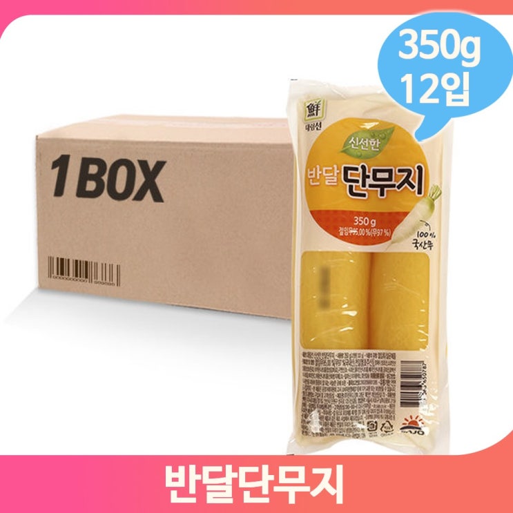 당신만 모르는 단무지 350g 12입 신선한 반달단무지 가정 자취생 맛있는 추천합니다