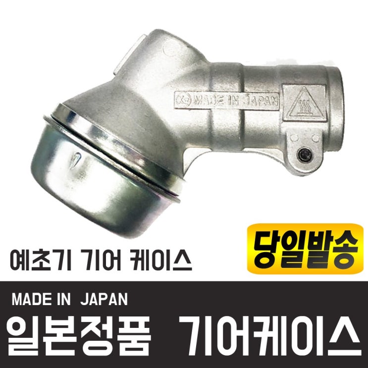 많이 팔린 기어뭉치/기아뭉치/기어케이스/24MM/7T/예초기/칼날뭉치/부속/부품/일산카츠 당일발송 추천해요 많이 팔린 기어뭉치/기아뭉치/기어케이스/24MM/7T/예초기/칼날뭉치/부속/부품/일산카츠 당일발송 추천해요