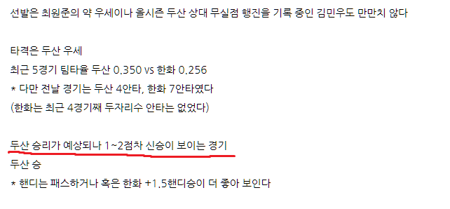 프로토 일요일 경기 KBO 프로야구 올킬로 스타트! 프로토 일요일 경기 KBO 프로야구 올킬로 스타트!