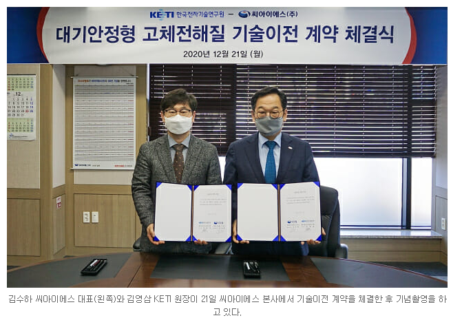 LG에너지솔루션과 씨아이에스. 전고체배터리? 정답은 씨아이솔리드! (향기가 짙은 회사 21-4) LG에너지솔루션과 씨아이에스. 전고체배터리? 정답은 씨아이솔리드! (향기가 짙은 회사 21-4)
