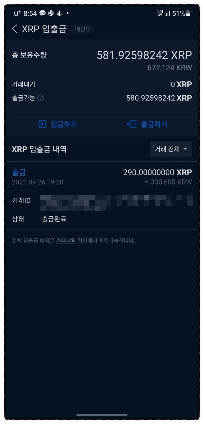 바이낸스거래소 거래하는 방법과 입금 방법 및 BNB코인 사는법 : 네이버 블로그