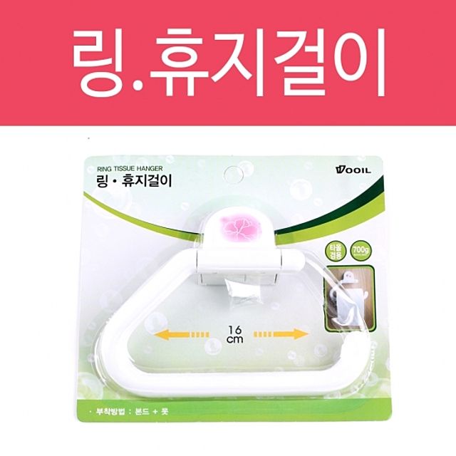 인기있는 휴지걸이 화장실 욕실 방 주방 링 휴지케이스 화장지걸이 화장지케이스 휴지곽 휴지꽂이 좋아요 인기있는 휴지걸이 화장실 욕실 방 주방 링 휴지케이스 화장지걸이 화장지케이스 휴지곽 휴지꽂이 좋아요