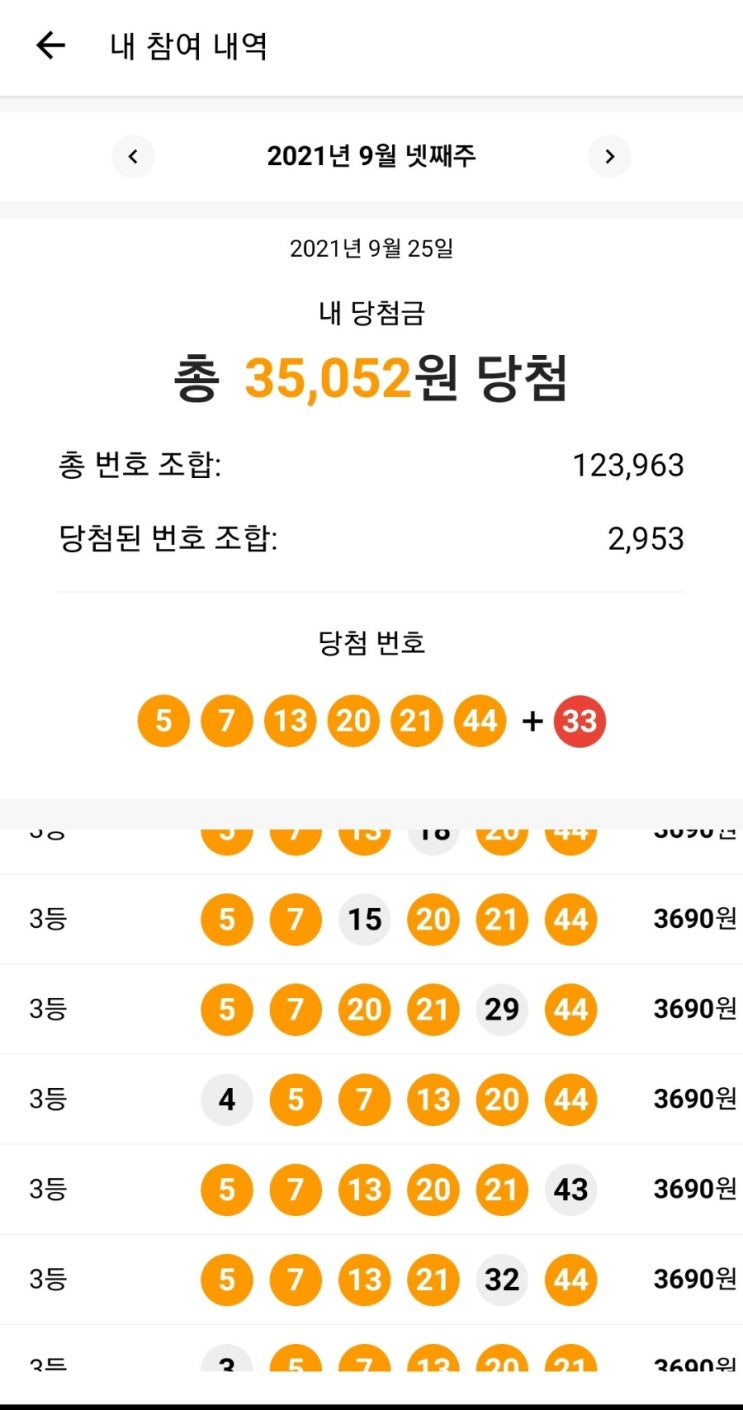  이번주 수익 인증 슈퍼로찌30000원출금/플레이오15000원/미스트플레이 10000원