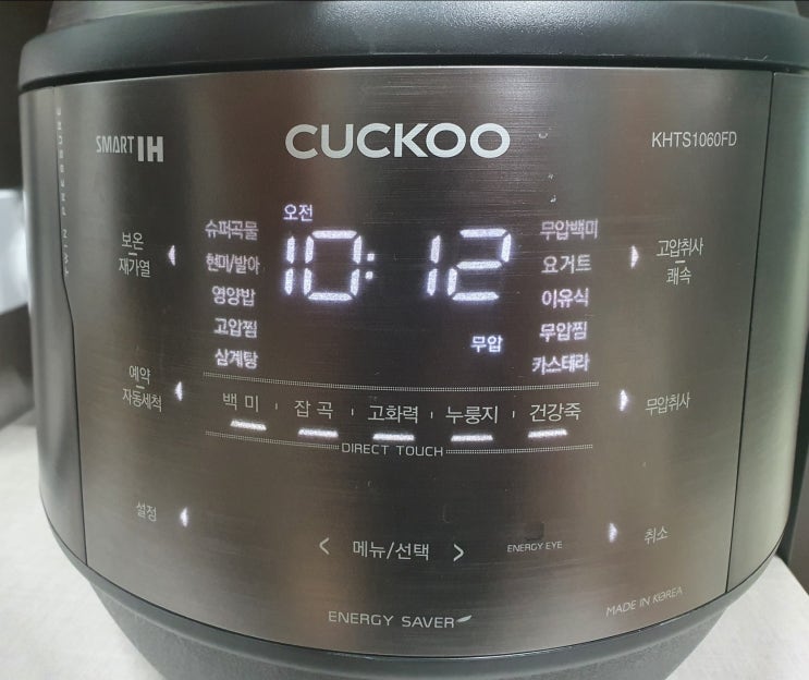 쿠쿠 트윈프레셔 IH전기압력밥솥(CRP-KHTS1060FD) 마트 구입 버튼 잠금 해제 분리 청소 사용법 쿠쿠 트윈프레셔 IH전기압력밥솥(CRP-KHTS1060FD) 마트 구입 버튼 잠금 해제 분리 청소 사용법