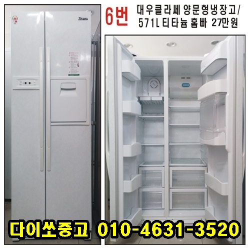 인지도 있는 대우 클라쎄 571L 티타늄 홈바 추천해요 인지도 있는 대우 클라쎄 571L 티타늄 홈바 추천해요