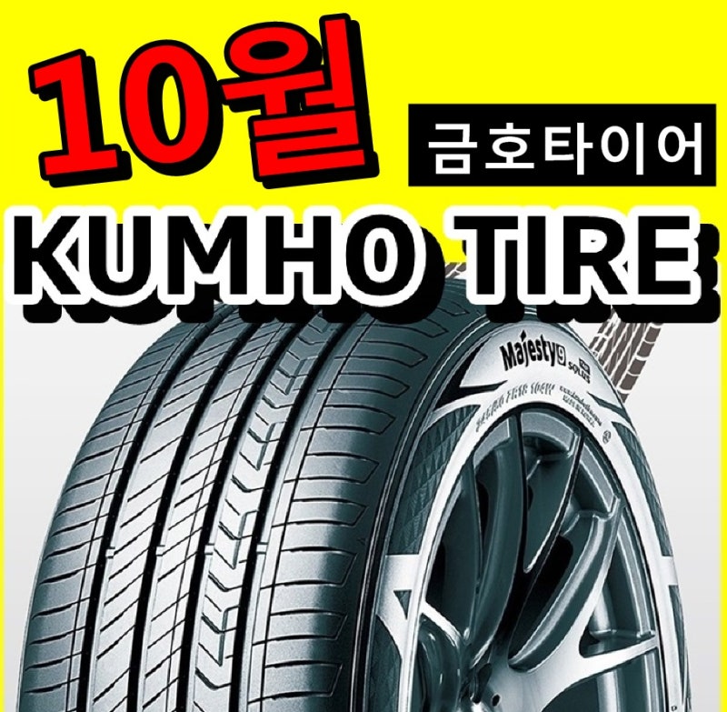 렌탈가격 ; 금호타이어렌탈 신청방법