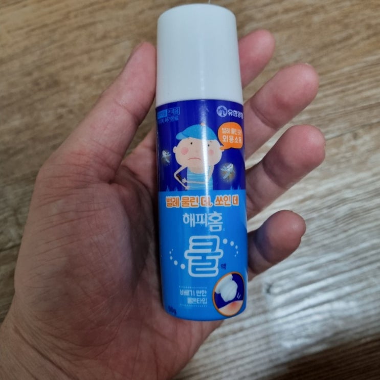  모기 물파스 버물리, 기피제 해피홈 쿨액 한달 사용 솔직후기