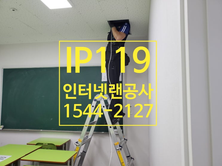  삼성동 인터넷랜공사 네트워크 작업