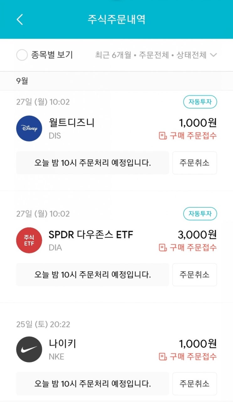  매일 주식 저축 57일차 - 09.27