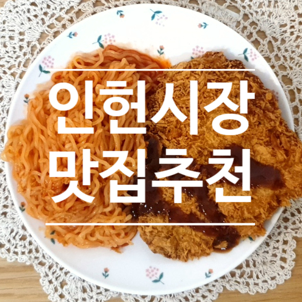  [인헌시장 맛집투어]고기가 정말 찐 / 정직한 명품한우
