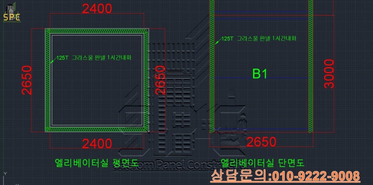  내부 칸막이  엘리베이터실 그라스울판넬 방화구역 공사